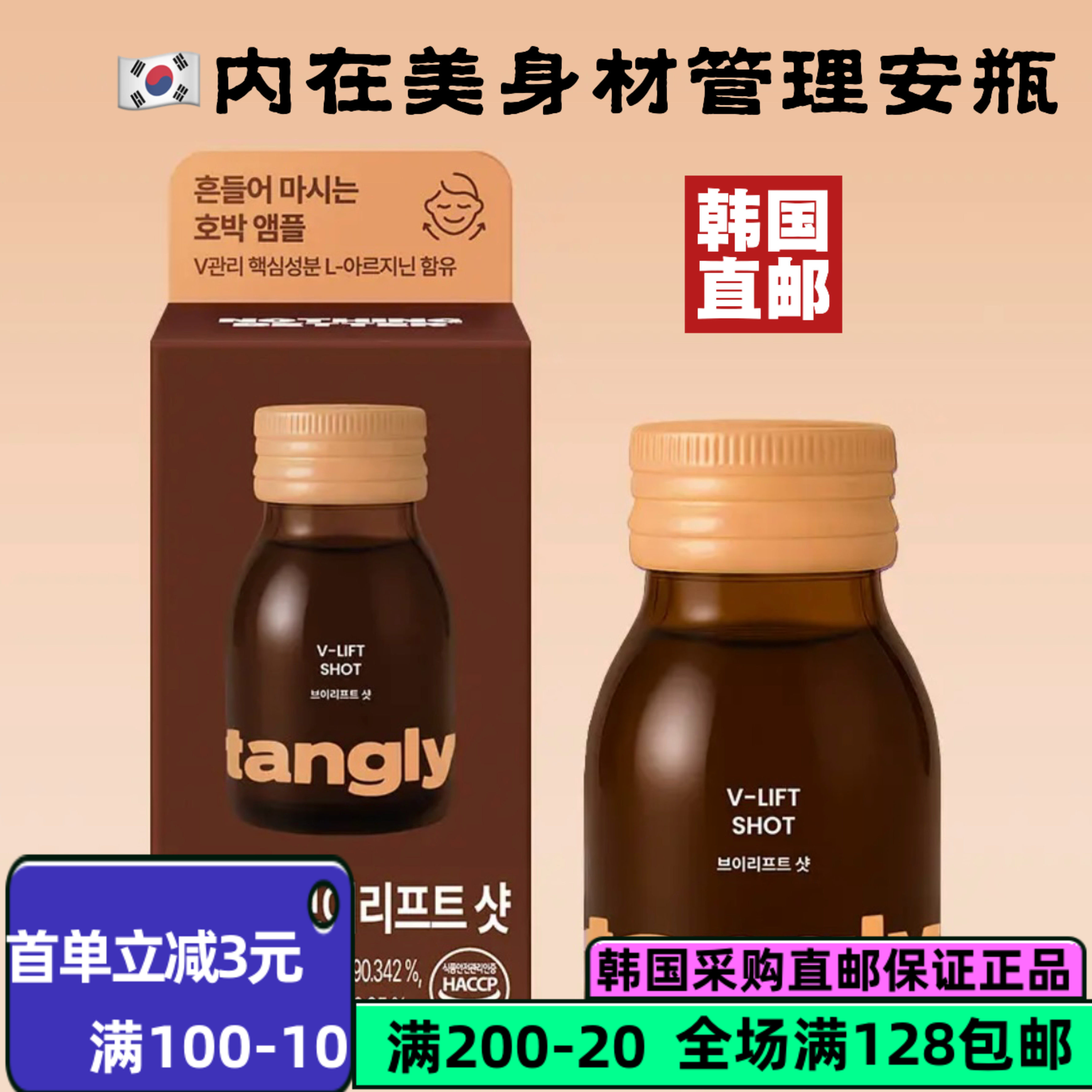 韩国直邮内在美每日饮提亮肤色