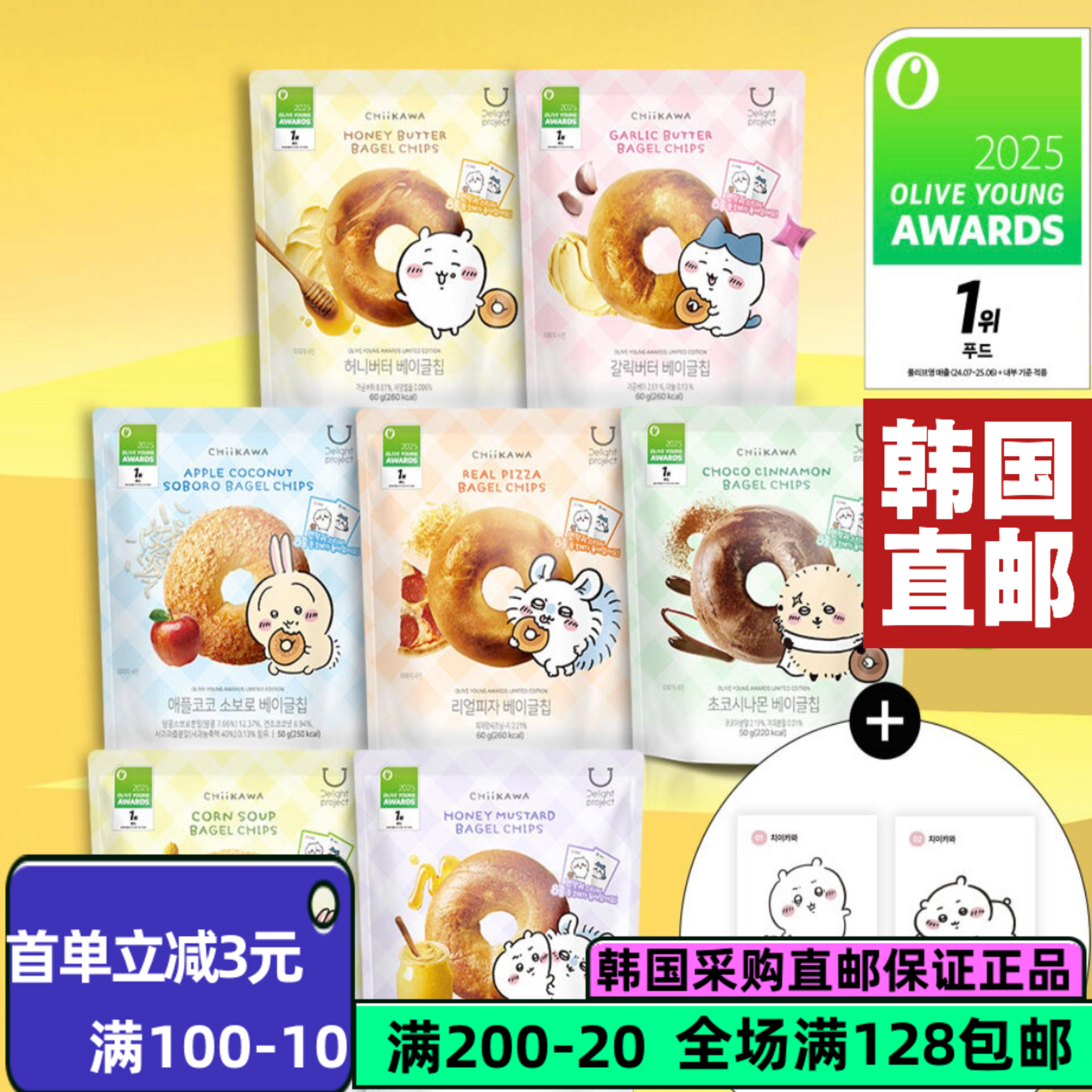 oliveyoung低卡低脂健康贝果图片