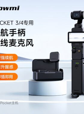适用大疆Pocket4/3领夹磁吸无线麦克风续航手柄4900mah毫安充电宝