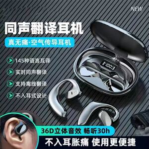 实时翻译耳机多国语言蓝牙智能出国旅游随身语言同声传译翻译M8