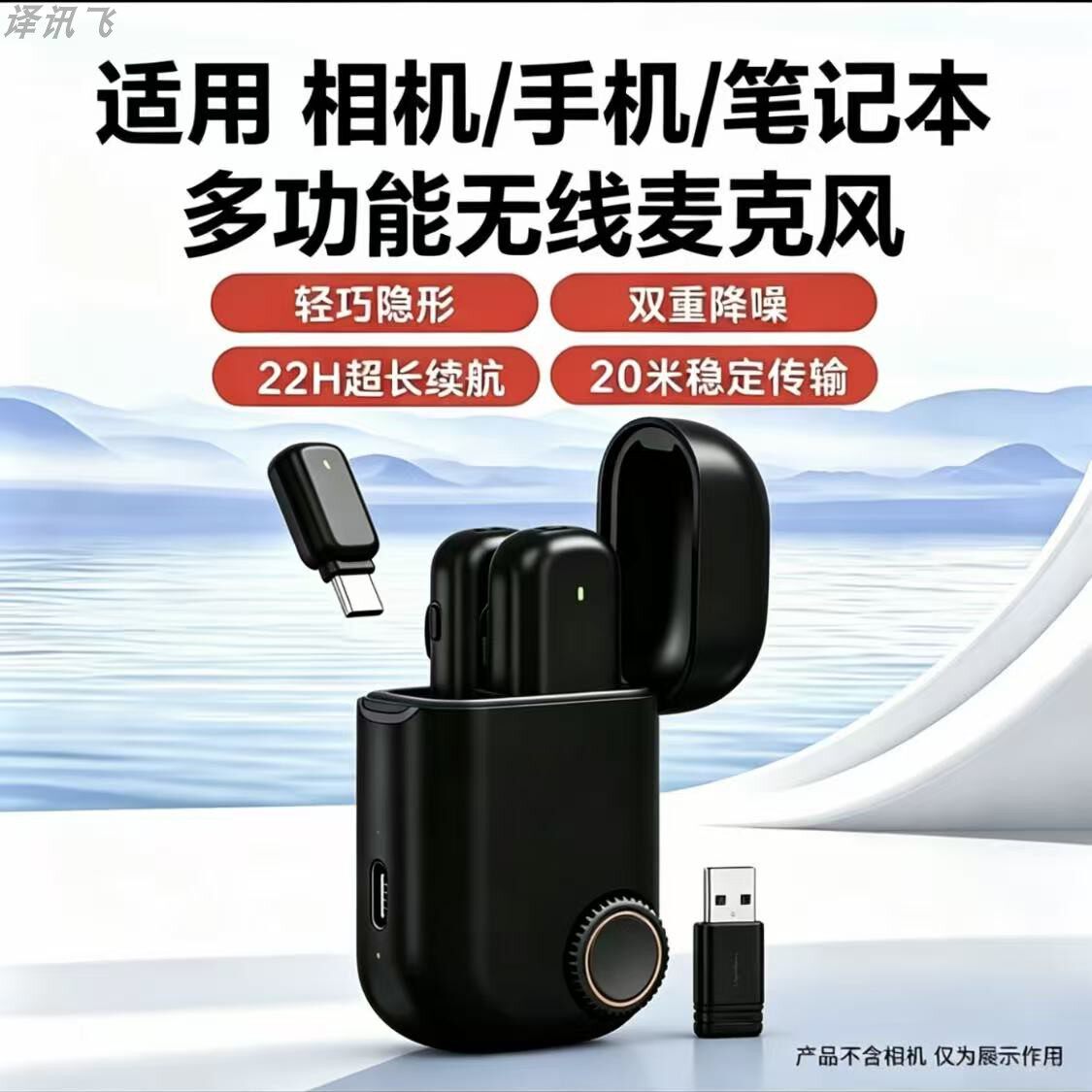 适用索尼佳能大疆Action4麦克风