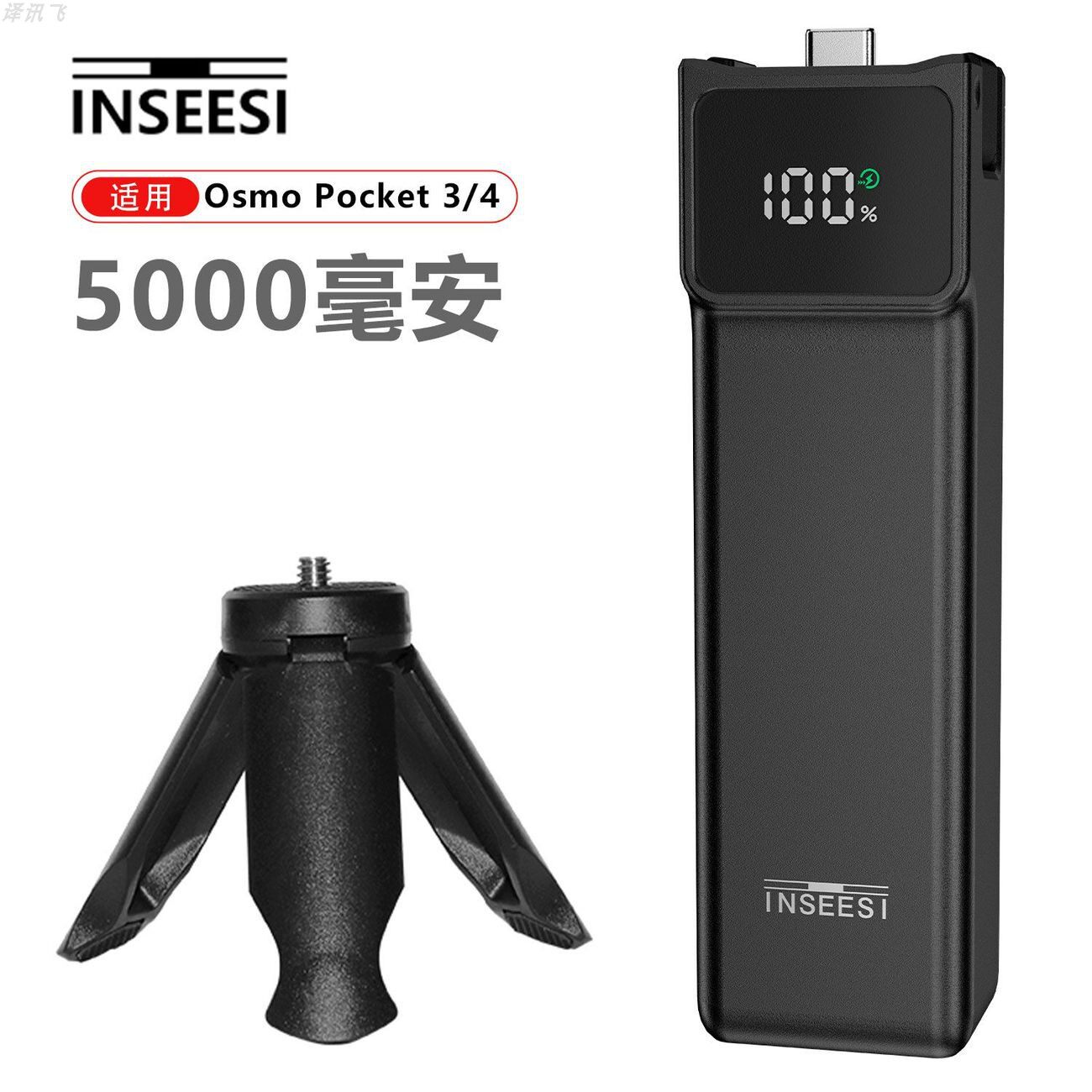 续航手柄适配大疆pocket 4Pro 4 3灵眸口袋相机延长手柄5000毫安