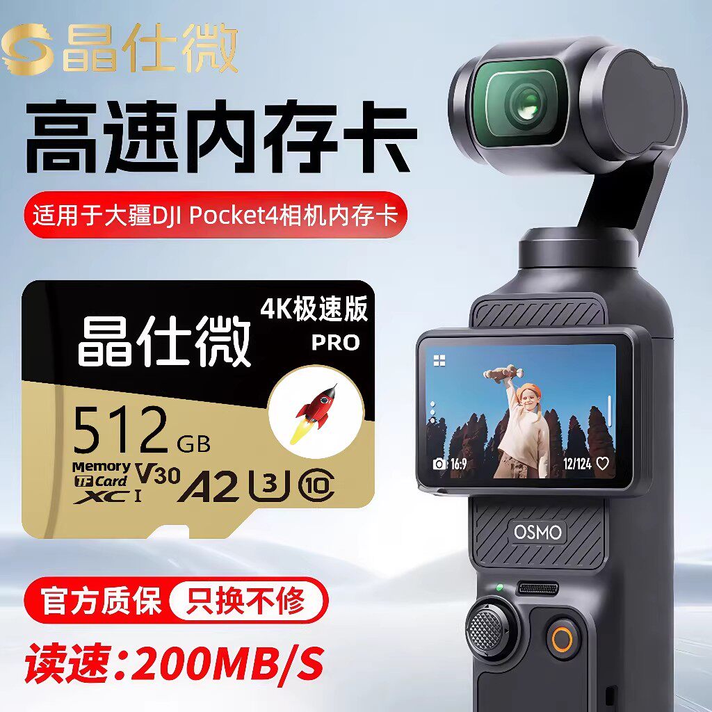 大疆pocket2/3/4高速内存卡TF卡全景运动相机4k高清Action4/5Pro