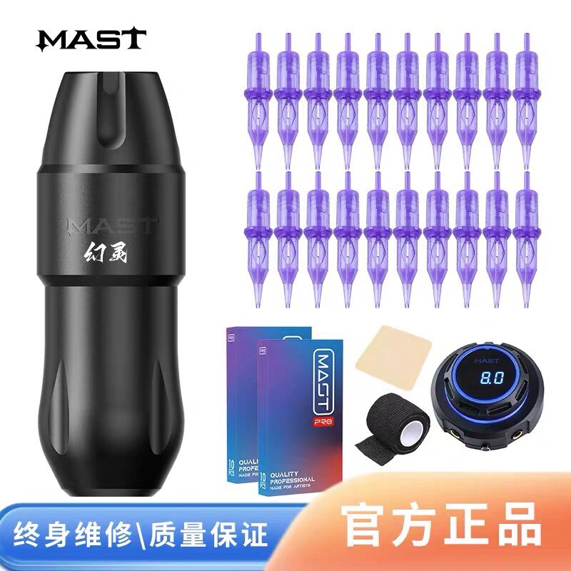 魔灵MAST纹绣幻灵快频电流仪魔笛纹身一体机器全抛笔漂唇纹眉眼线