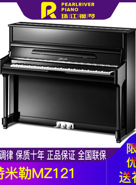 珠江旗舰正品专业教学立式钢琴