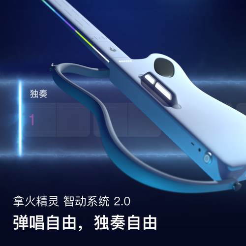拿火智能吉他一分钟玩转一个乐队