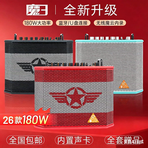 LPTA魔方2026款魔3plus魔三音响plusX吉他弹唱萨克斯风电吹管音箱
