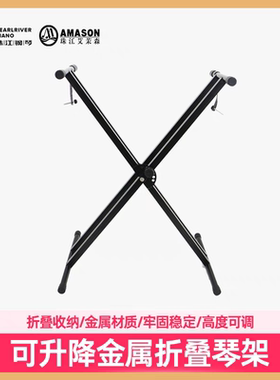 珠江飞键升降电钢琴支架