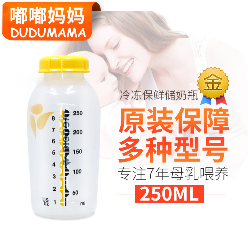 美国奶瓶MEDELA/美德乐PP