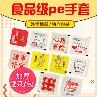 一次性手套加厚透明商用食品级餐饮外卖龙虾披萨炸鸡专用 独立包装