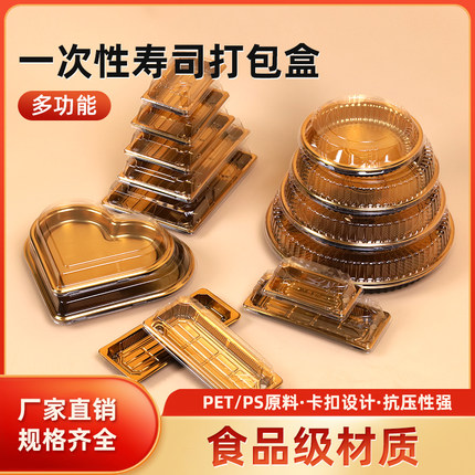 金色长方形圆形高盖防雾一次性日料刺身寿司三文鱼生鲜拼盘打包盒