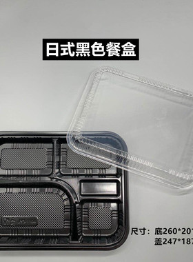 50套黑色商务套餐水果沙拉寿司刺身三文鱼海鲜日式拼盘外卖打包盒