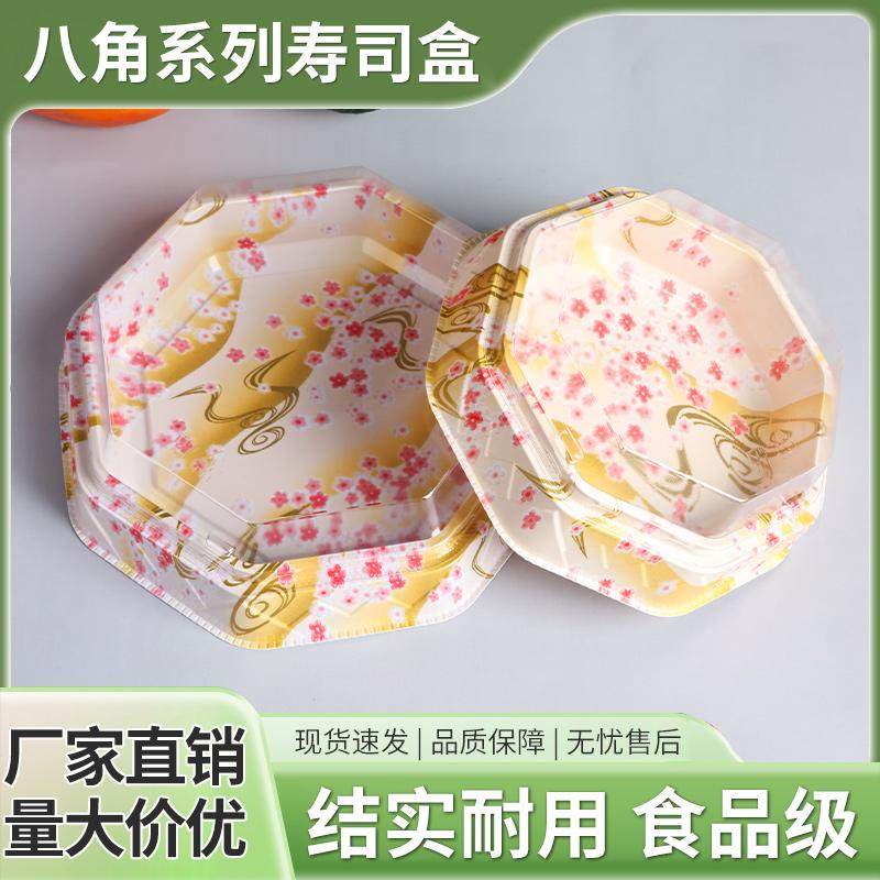 一次性八角圆形高盖防雾寿司刺身三文鱼水果点心拼盘外卖打包餐盒