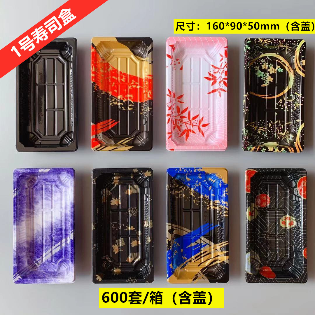 防雾高盖1号寿司盒PET材质