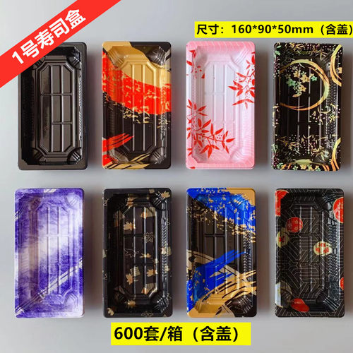 防雾高盖1号寿司盒PET材质