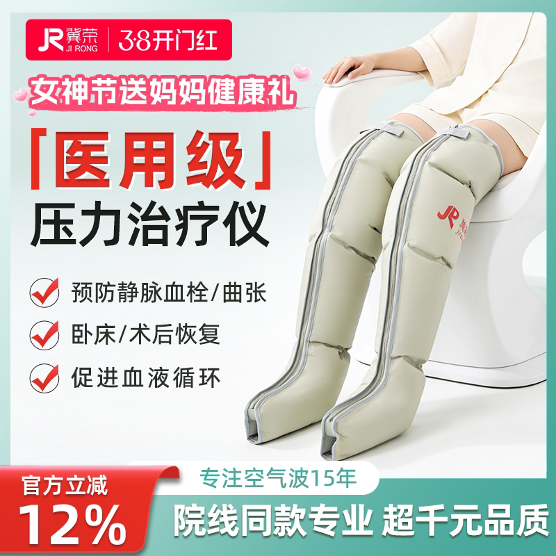 医用空气波压力治疗机经络疏通防血栓腿部按摩器静脉曲张理疗仪