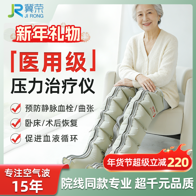 医用空气波压力治疗机经络疏通防血栓腿部按摩器静脉曲张理疗仪,医疗器械,理疗仪（器械）,淘宝优惠券,粉丝福利购,淘宝优惠卷