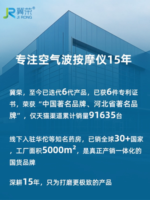 冀荣腿部按摩器全自动揉捏脚部经络疏通肌肉放松空气波气压按摩仪