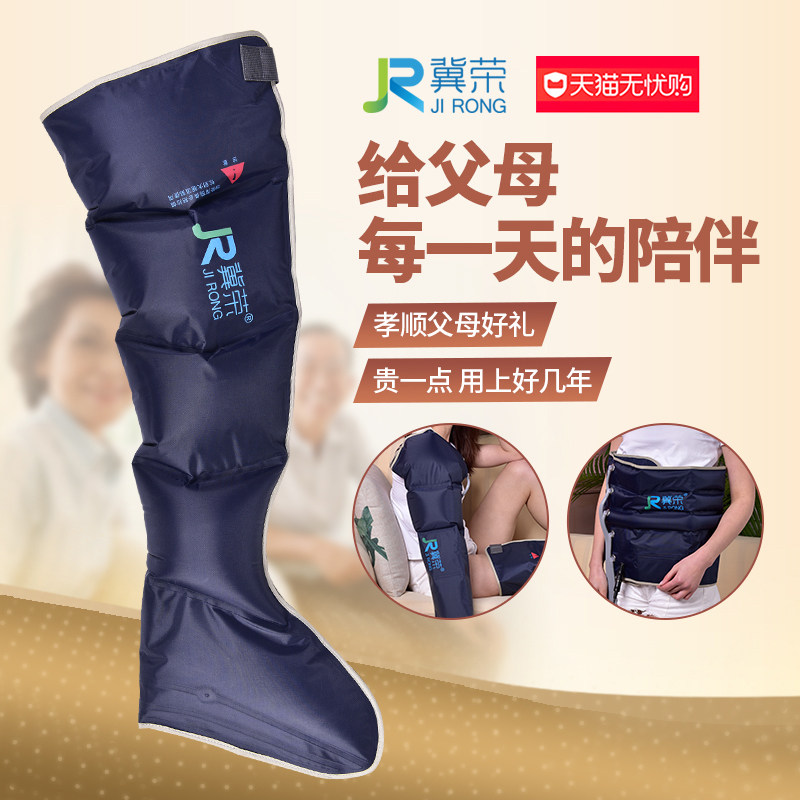 {加热款}冀荣老人腿部静脉按摩器全自动揉捏经络疏通空气波按摩仪