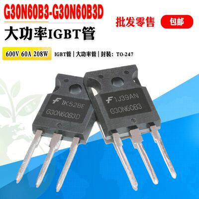 仙童MOS管G30N60B3G30N60B3D