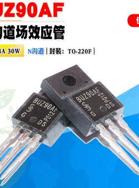 批量1.0】BUZ90AF N沟道场效应管 功率管TO-220F 600V 4A质量保证