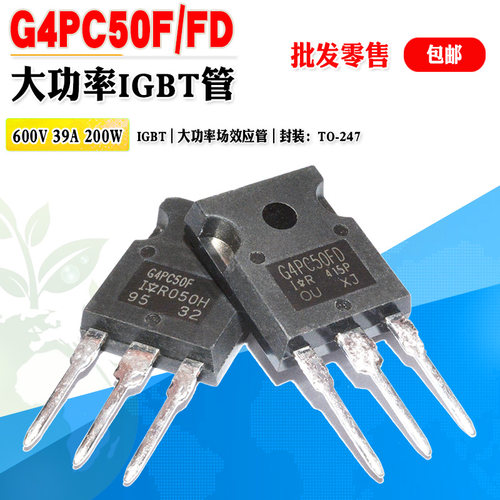 G4PC50FDG4PC50FIGBT场效应管