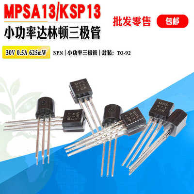 三极管ONMPSA13KSP13NPN达林顿