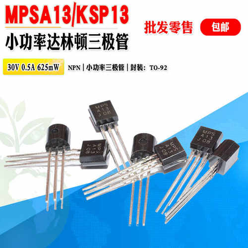 三极管ONMPSA13KSP13NPN达林顿