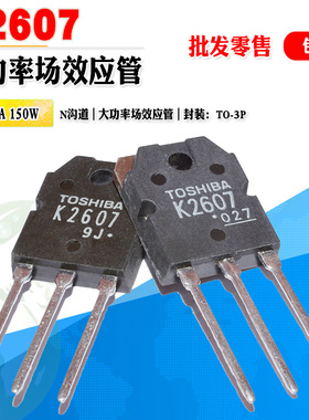 批量2.0】2SK2607 K2607 N沟道场效应管功率管TO-3P 800V质量保证