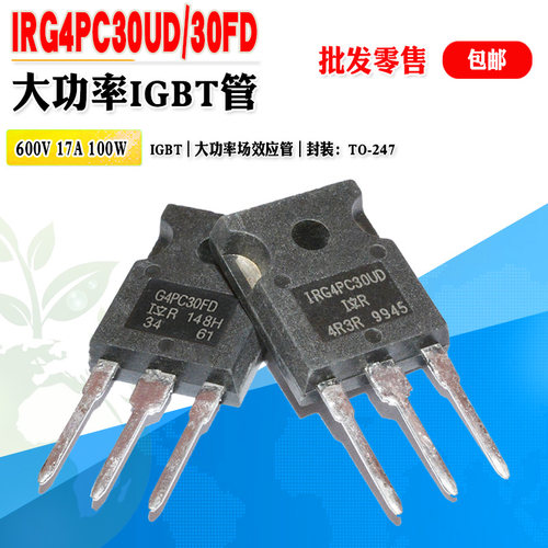 G4PC30FDIGBT管大功率场效应管