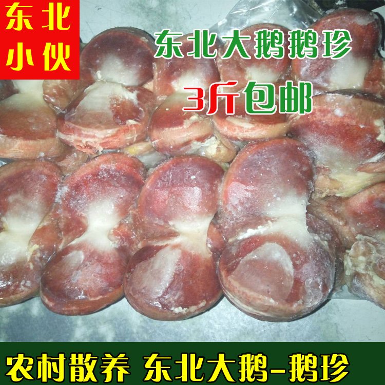 鹅胗500克东北特产新鲜冷冻东北农村农家散养大鹅胗鹅肫整黑龙江