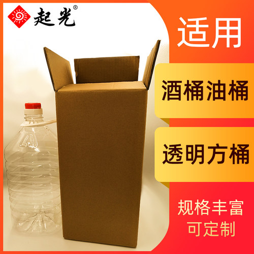5L升桶包装纸箱10斤食用大豆油散装白酒透明桶快递打包箱5层4桶箱