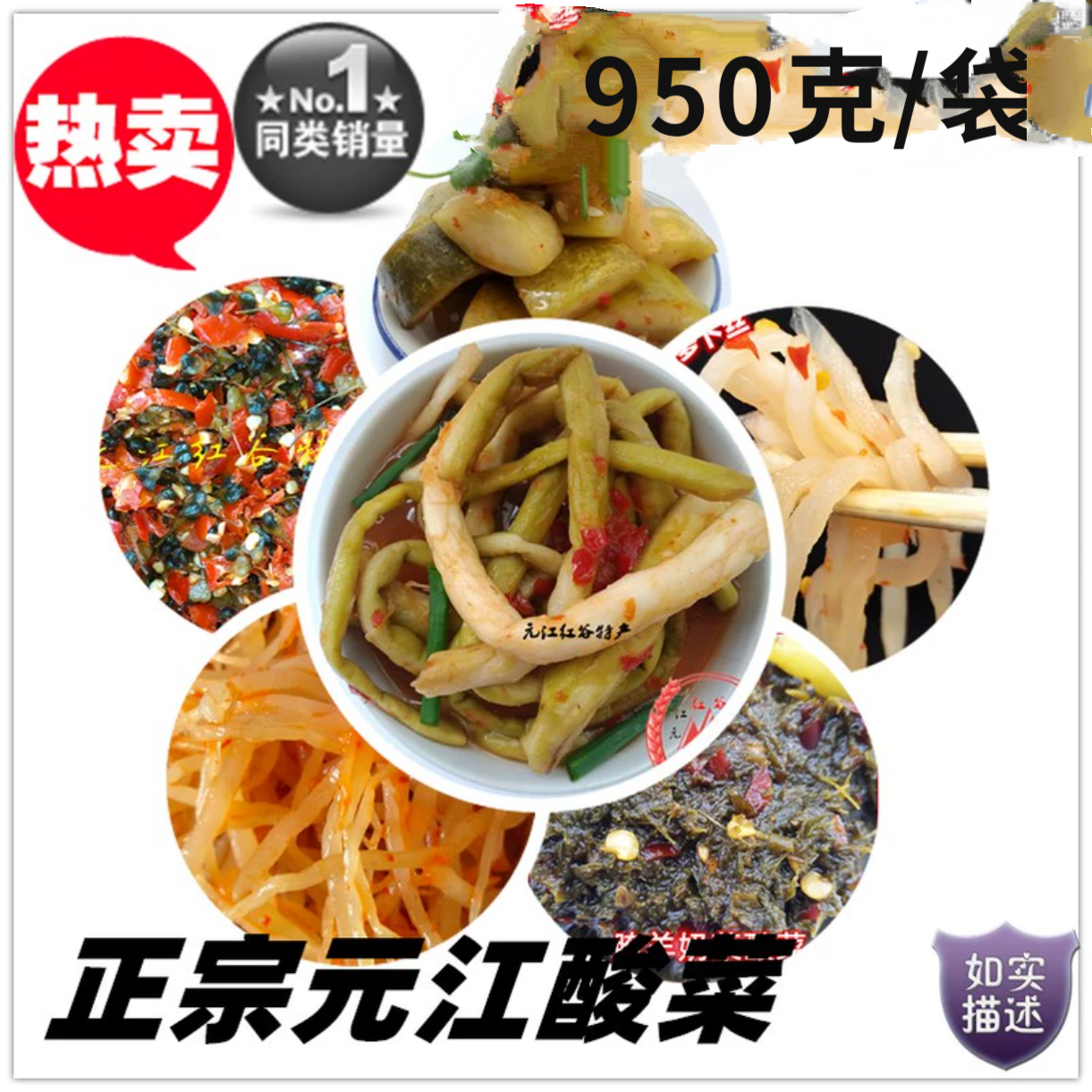 950克元江酸菜云南酸菜新平腌菜泡菜弯根酸菜元江特产