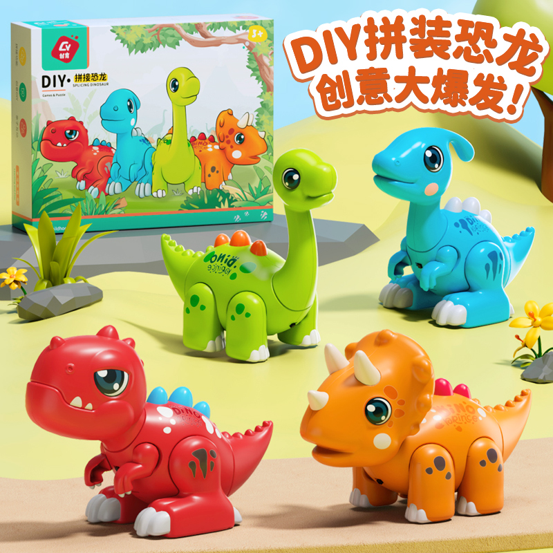 网红儿童磁力DIY拼装恐龙玩具