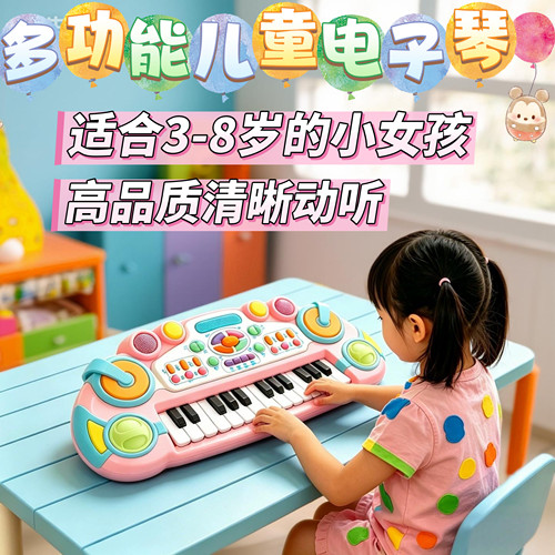 儿童电子琴玩具初学可弹奏
