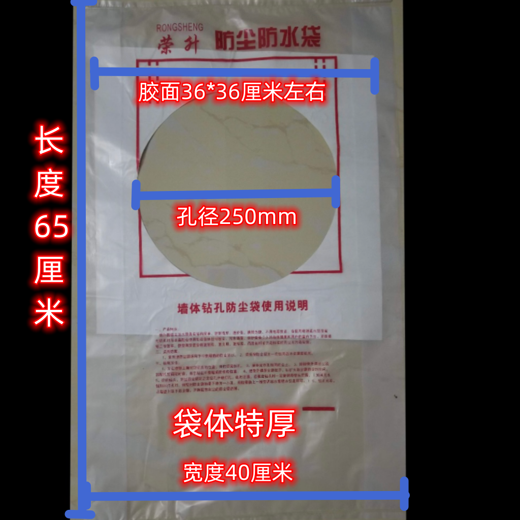 荣升水钻防尘袋特大开孔300毫米