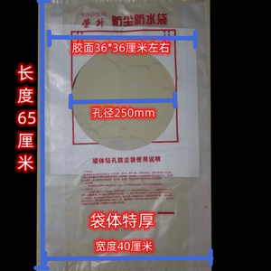 荣升水钻防尘袋特大开孔300毫米