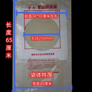 特厚特大水钻防尘袋开孔300毫米250毫米225毫米打孔防尘防水袋