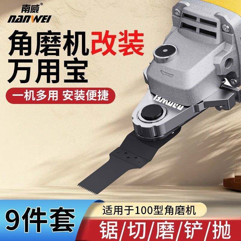 掷桢角磨机改万用宝转换头打磨木工切割多功能修边机电动工具配件