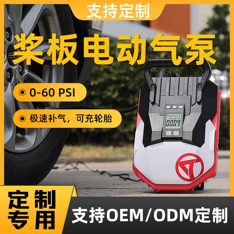 桨板充气泵60psi多功能车载轮胎电动泵橡皮艇kayak帐篷浮台便携式
