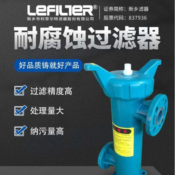 利菲尔特 一体成型袋式过滤器 工业液体 泥沙杂质 不锈钢过滤设备