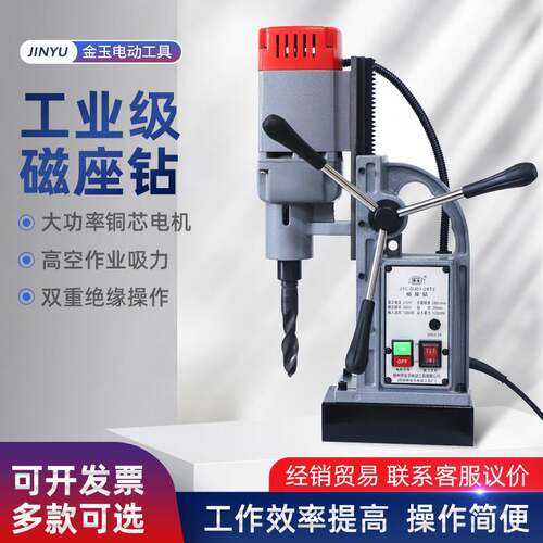 J1C- DJ01-28T2磁座钻 工业级磁座钻孔机 小型便携式磁力钻 220V