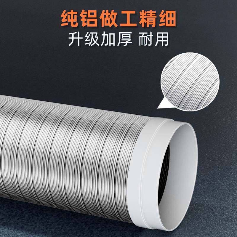 抽吸排气管家用加厚排烟管伸缩排气扇抽油烟机180016商纯铝管道油