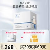 NACO Восстанавливающая сыворотка с гиалуроновой кислотой в ампулах