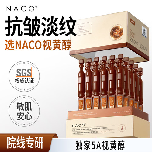 五重视黄醇紧致抗皱次抛精华