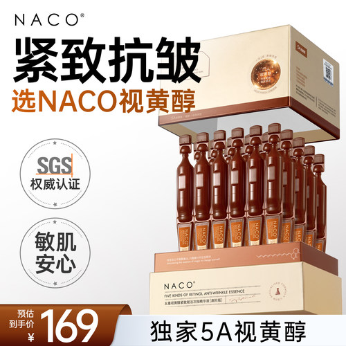 五重视黄醇紧致抗皱次抛精华