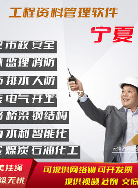 筑业资料软件宁夏地标建筑软件狗