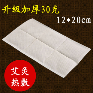 艾绒包家用艾叶热敷艾草包艾绒片艾包妇科暖宫腰包护膝艾灸