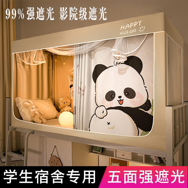 新款遮光蚊帐学生床帘一体式全包