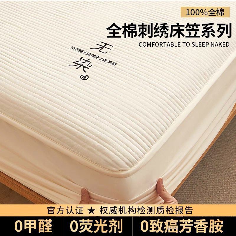 A类纯棉床笠夹棉新款全棉隔尿